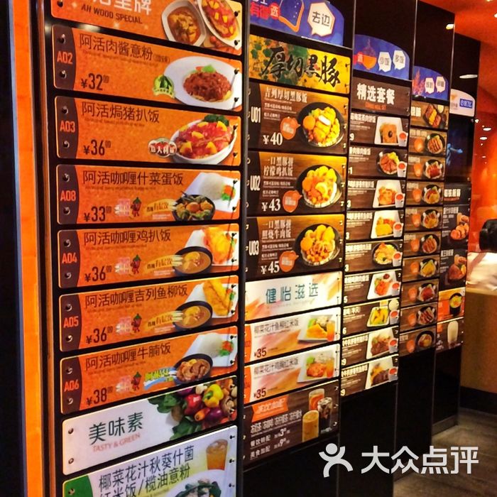 大快活餐厅椰菜花汁秋葵什菌红米饭图片-北京小吃-大众点评网