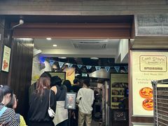 -安德鲁饼店(总店)