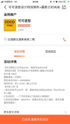 -可可丽舍