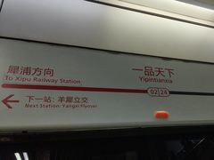 -一品天下(地铁站)