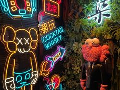 -柒Lounge(三里屯店)