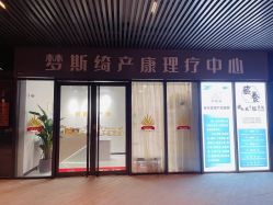 -梦斯绮塑美中心(通州富力星光店)