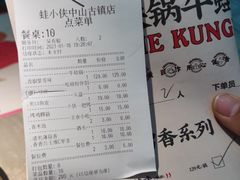 -蛙小侠(古镇大信新都汇店)