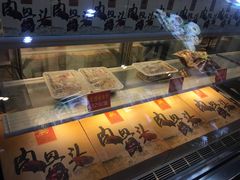 -王裕興肉莊(南禅寺店)