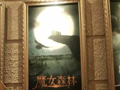 -逃脱反斗城沉浸剧情密室(北京路店)