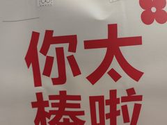 -红花点心局(护国寺店)