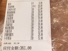 账单-京氣春饼(机场店)