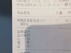 -CoCo都可(合生汇店)