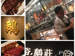 -裕.鹅庄