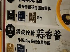 -蒜香焼肉PURUSHIN(马场路店)