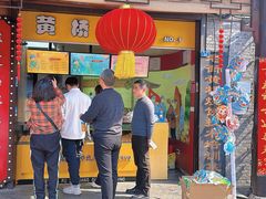 -陈大帅黄桥烧饼(桃园路店)