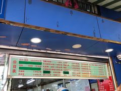 门面-芳婆糕团店(王府大街店)