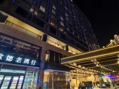 -北京丽晶酒店
