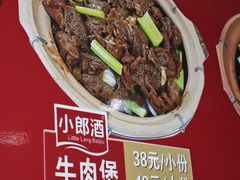 -范贤光鸡公煲(平乐园总店)