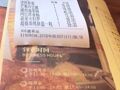 -烧鸟横丁(联发文创口岸店)