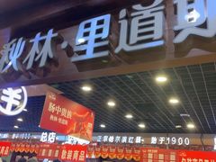 -秋林食品(秋林公司店)