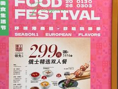 -俄士厨房(环球港店)
