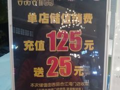 -吉品合酥脆烤饼(太平洋森活天地店)