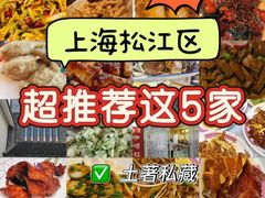 -姚稷大铁锅(东明广场店)
