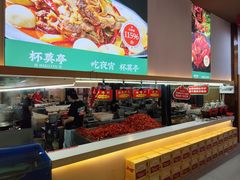 -杯莫亭(集里店)