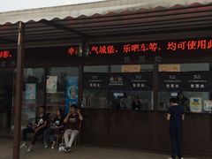 -秀丽东方