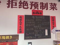 -高嗲嗲·湘味爆炒王(新城科技园店)