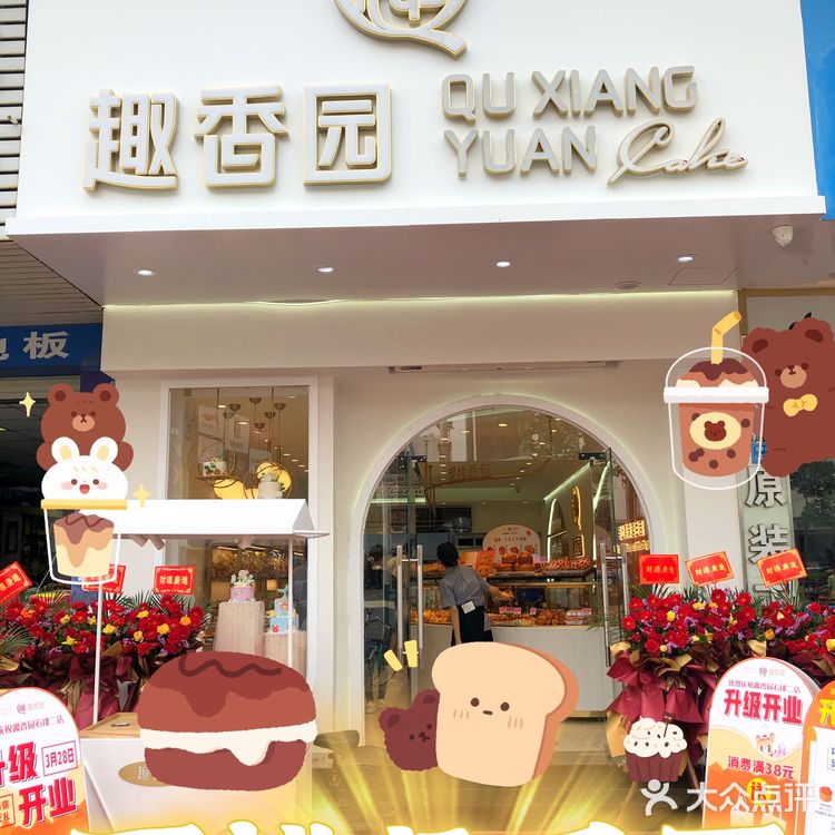 东莞探店 | 石排一家快30年老牌饼店