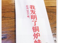 -老佛爷蛙锅•鲜蛙煲(麦凯乐店)