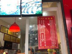 -王浩儿纪六孃甜皮鸭(乐山总店)