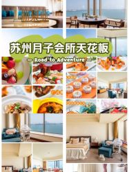 -新寰亚月子会所(金鸡湖凯宾店)