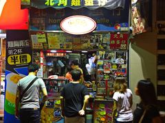 门面-利强记北角鸡蛋仔(弥敦道店 )