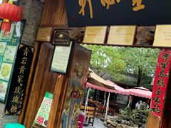门面-金必轩(青岩店)