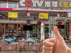 -巽寮印象美食部落餐厅·海鲜·地方特色菜(惠州体验店)