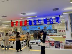 -红星前进面包牛奶公司(君太店)