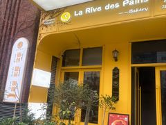 -LA RIVE DES PAINS樂河的畔