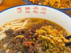 -李叁面馆(妇幼店)