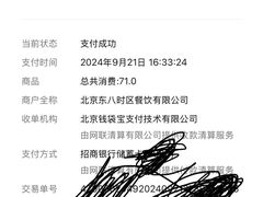-TIMEZONE8东八时区餐厅&酒吧(798店)