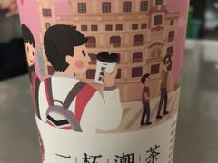 -一杯潮茶·专注潮汕茶饮(十二中创始店)