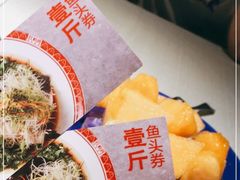 -旺顺阁鱼头泡饼(常营店)