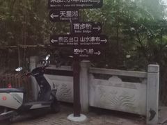 -天河潭旅游度假区