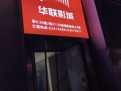 -北京华联合肥长江西路购物中心