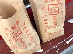-秋栗香(地安门店)