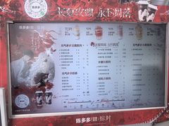 -陈多多·豆腐奶茶(草市街店)