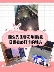-Mr·Kuma酷么先生雪之乐园