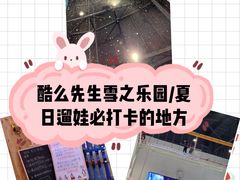 -Mr·Kuma酷么先生雪之乐园