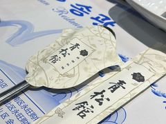 -青松馆韩国料理(香港中路佳世客店)
