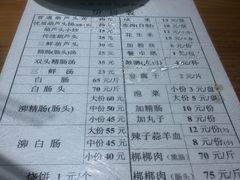 菜单-天发芽·何记葫芦头泡馍·老字号(小南门店)