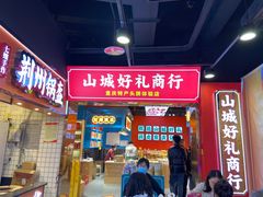 门面-八一好吃街·高品美食广场