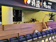 -韩盛·古法烤肉店(皇城恒隆广场店)