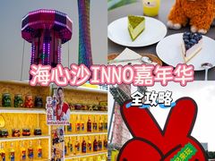 -海心沙亚运公园